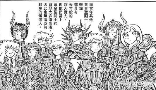 满脸稚嫩的黄金圣斗士们