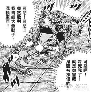 水瓶座黄金圣斗士卡妙被哲洛斯踩在脚下羞辱