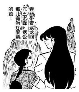 从《圣斗士星矢》中的几对青年男女和他们的感情纠葛学习恋爱经验