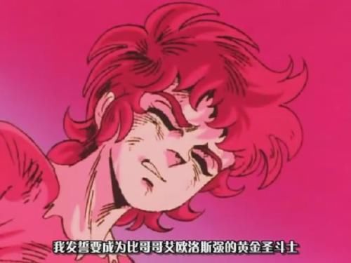 星座解读圣斗士：争气的艾欧里亚给了撒加一记响亮的耳光！