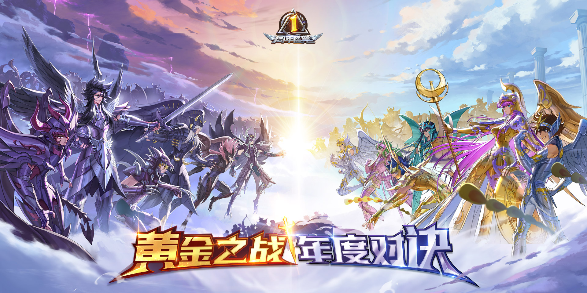 《圣斗士星矢(腾讯)》手游官方宣传图: