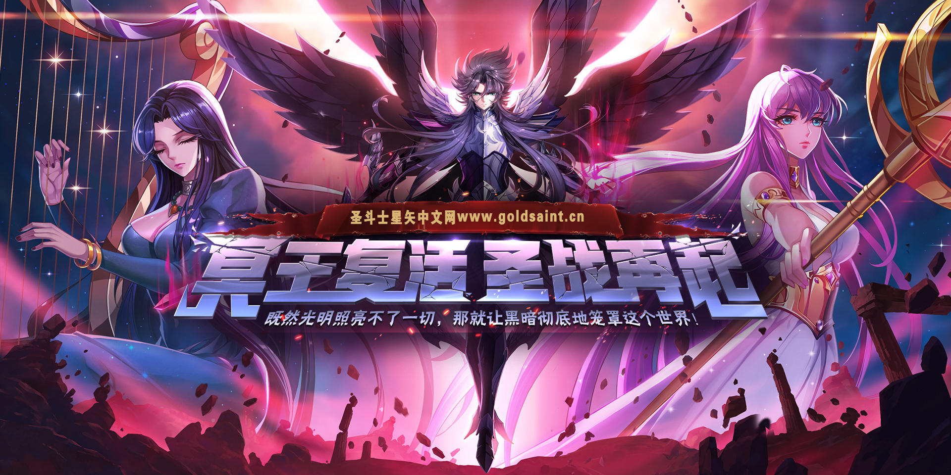 《圣斗士星矢(腾讯)》手游官方宣传图: