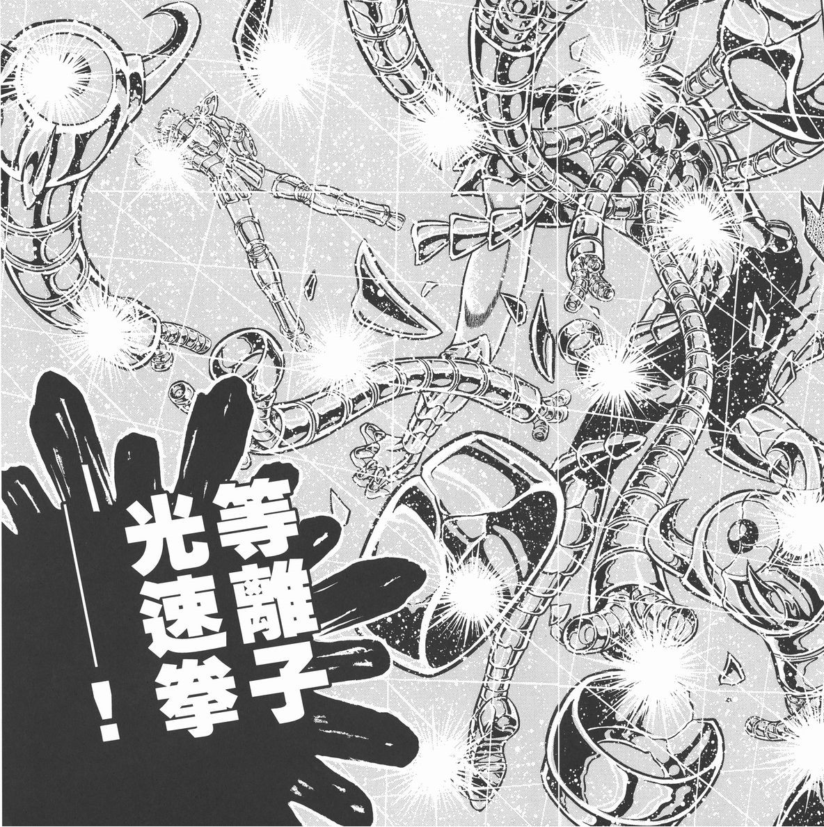 艾欧里亚技能绝招漫画合集:艾欧里亚背身用等离子光速拳秒杀莱米