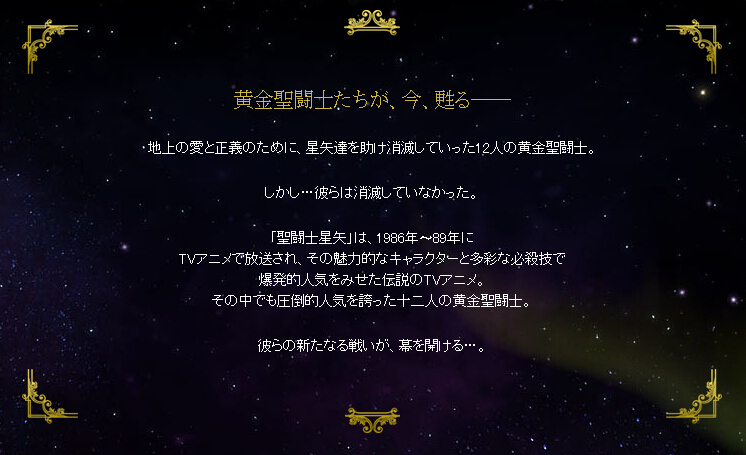 《圣斗士星矢：黄金魂》声优CV公开 配音表 黄金魂 第3张